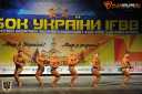 Кубок Украины по бодибилдингу - 2015