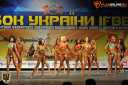 Кубок Украины по бодибилдингу - 2015