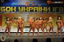 Кубок Украины по бодибилдингу - 2015