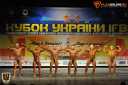 Кубок Украины по бодибилдингу - 2015