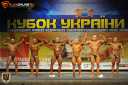Кубок Украины по бодибилдингу - 2015