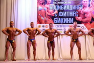 Чемпионат Удмуртии по бодибилдингу - 2015