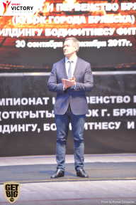 Чемпионат Брянской области по бодибилдингу - 2017