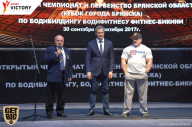 Чемпионат Брянской области по бодибилдингу - 2017