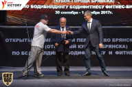 Чемпионат Брянской области по бодибилдингу - 2017