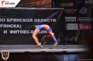 Чемпионат Брянской области по бодибилдингу - 2017