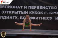 Чемпионат Брянской области по бодибилдингу - 2017