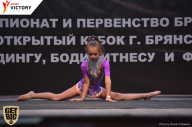 Чемпионат Брянской области по бодибилдингу - 2017