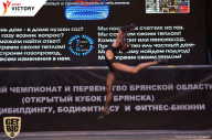 Чемпионат Брянской области по бодибилдингу - 2017