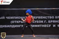 Чемпионат Брянской области по бодибилдингу - 2017