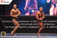 Чемпионат Брянской области по бодибилдингу - 2017