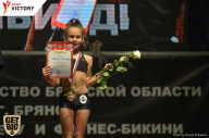 Чемпионат Брянской области по бодибилдингу - 2017