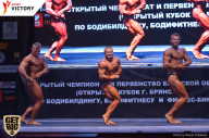 Чемпионат Брянской области по бодибилдингу - 2017