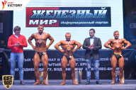 Чемпионат Брянской области по бодибилдингу - 2017