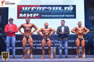 Чемпионат Брянской области по бодибилдингу - 2017