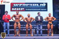 Чемпионат Брянской области по бодибилдингу - 2017