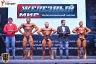 Чемпионат Брянской области по бодибилдингу - 2017