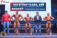 Чемпионат Брянской области по бодибилдингу - 2017