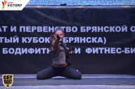 Чемпионат Брянской области по бодибилдингу - 2017