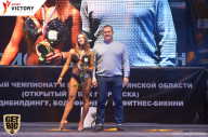 Чемпионат Брянской области по бодибилдингу - 2017