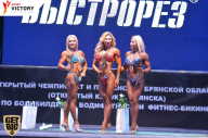 Чемпионат Брянской области по бодибилдингу - 2017