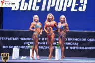 Чемпионат Брянской области по бодибилдингу - 2017