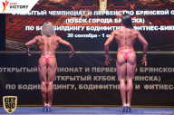 Чемпионат Брянской области по бодибилдингу - 2017