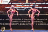 Чемпионат Брянской области по бодибилдингу - 2017