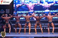 Чемпионат Брянской области по бодибилдингу - 2017
