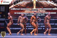 Чемпионат Брянской области по бодибилдингу - 2017