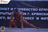 Чемпионат Брянской области по бодибилдингу - 2017