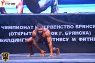 Чемпионат Брянской области по бодибилдингу - 2017