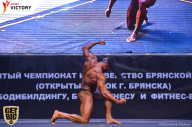 Чемпионат Брянской области по бодибилдингу - 2017