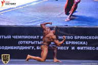 Чемпионат Брянской области по бодибилдингу - 2017