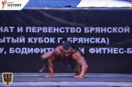 Чемпионат Брянской области по бодибилдингу - 2017