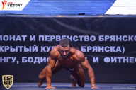 Чемпионат Брянской области по бодибилдингу - 2017
