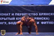 Чемпионат Брянской области по бодибилдингу - 2017
