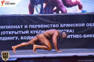 Чемпионат Брянской области по бодибилдингу - 2017