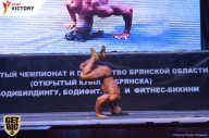 Чемпионат Брянской области по бодибилдингу - 2017