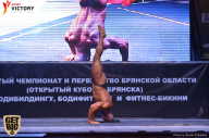 Чемпионат Брянской области по бодибилдингу - 2017