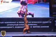 Чемпионат Брянской области по бодибилдингу - 2017