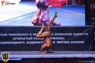 Чемпионат Брянской области по бодибилдингу - 2017