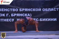 Чемпионат Брянской области по бодибилдингу - 2017