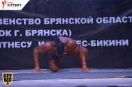 Чемпионат Брянской области по бодибилдингу - 2017