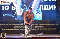 Чемпионат Брянской области по бодибилдингу - 2017