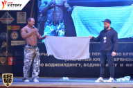 Чемпионат Брянской области по бодибилдингу - 2017