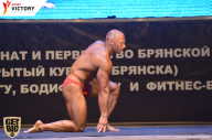 Чемпионат Брянской области по бодибилдингу - 2017