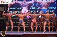 Чемпионат Брянской области по бодибилдингу - 2017