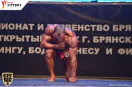 Чемпионат Брянской области по бодибилдингу - 2017