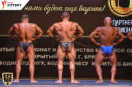 Чемпионат Брянской области по бодибилдингу - 2017